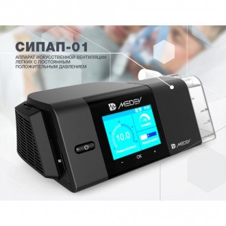 CPAP аппарат НПЗ MEDEV СИПАП-01 в Алматы