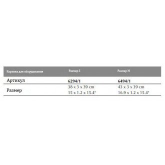 Дополнительная опция корзина для оборудования для Thomashilfen EASyS Advantage в Алматы