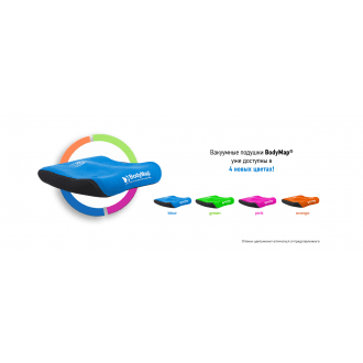 Вакуумное фиксирующее кресло BodyMap АB в Алматы